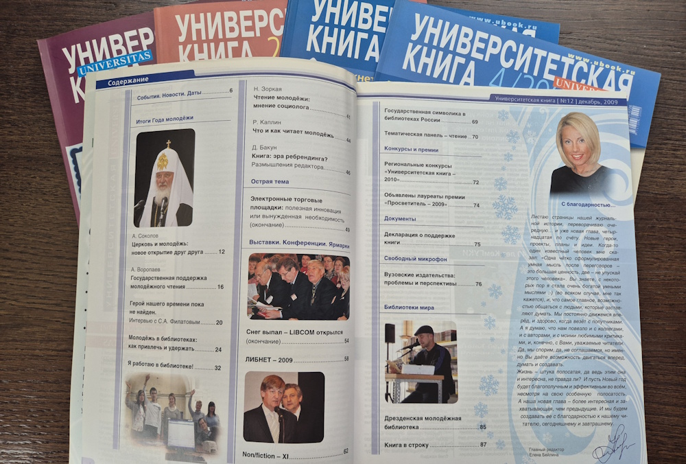 №12-2009
