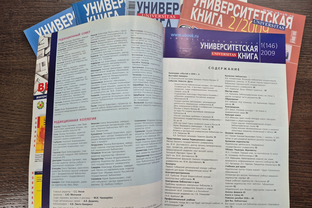 №1-2009