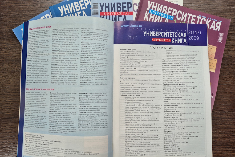 №2-2009
