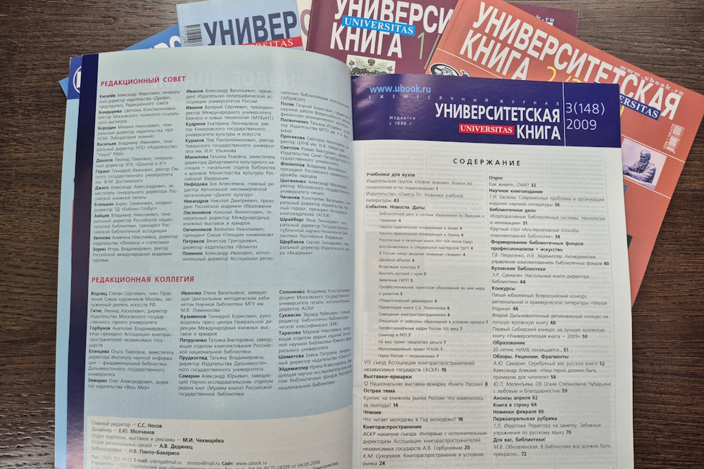 №3-2009