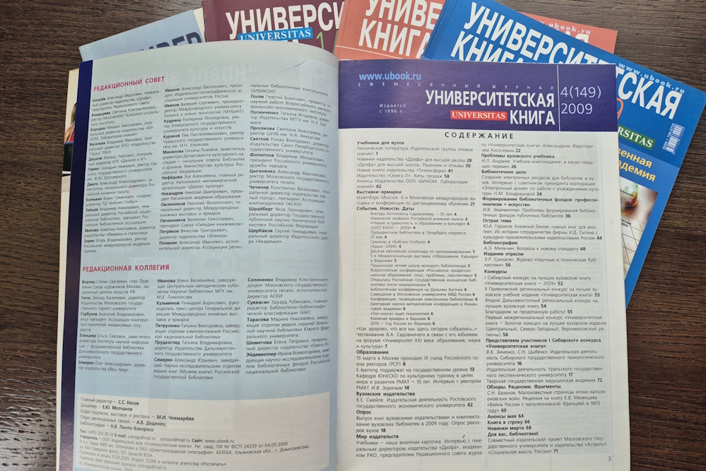№4-2009