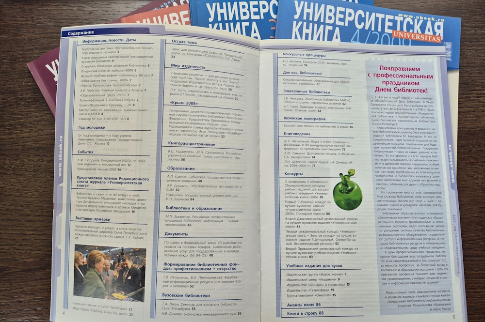 №5-2009