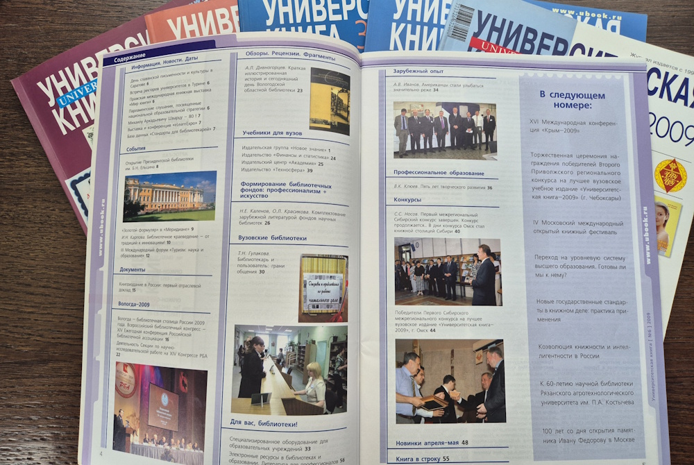 №6-2009