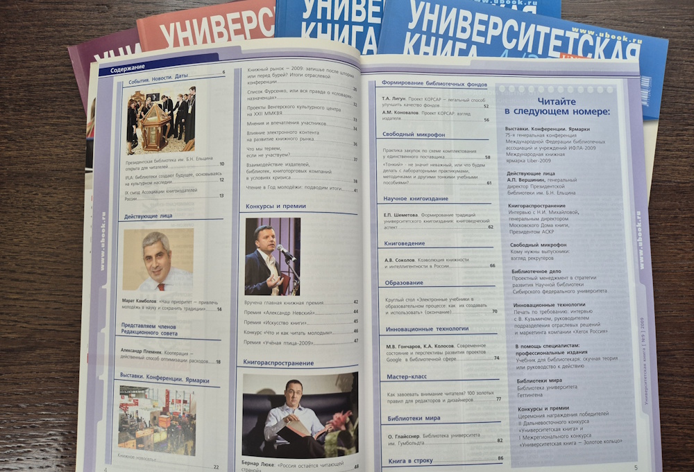 №9-2009