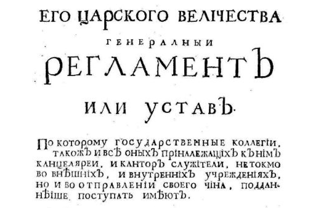 Президентская библиотека – ко Дню архивов