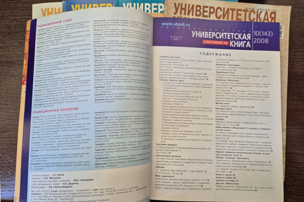 №10-2008