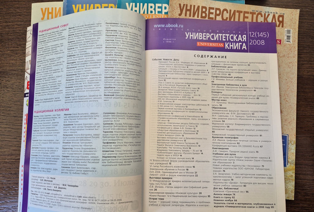 №12-2008