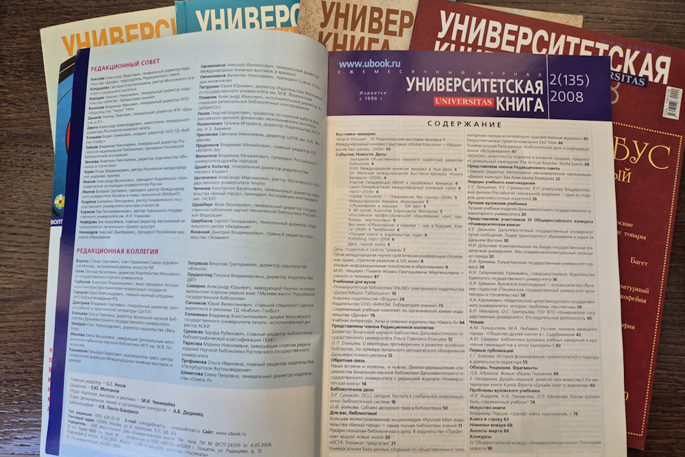 №2-2008