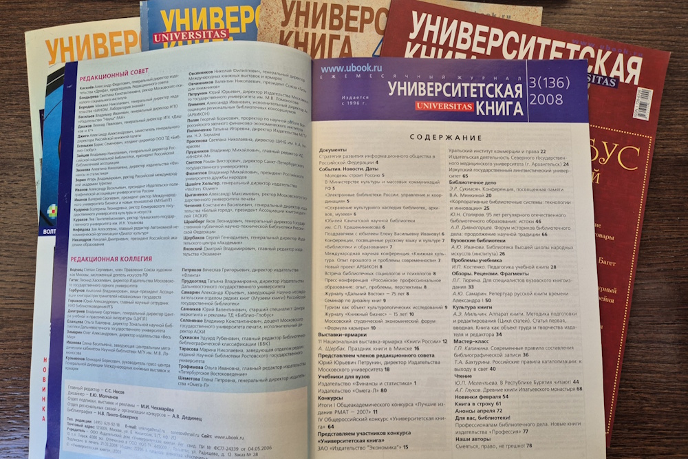 №3-2008