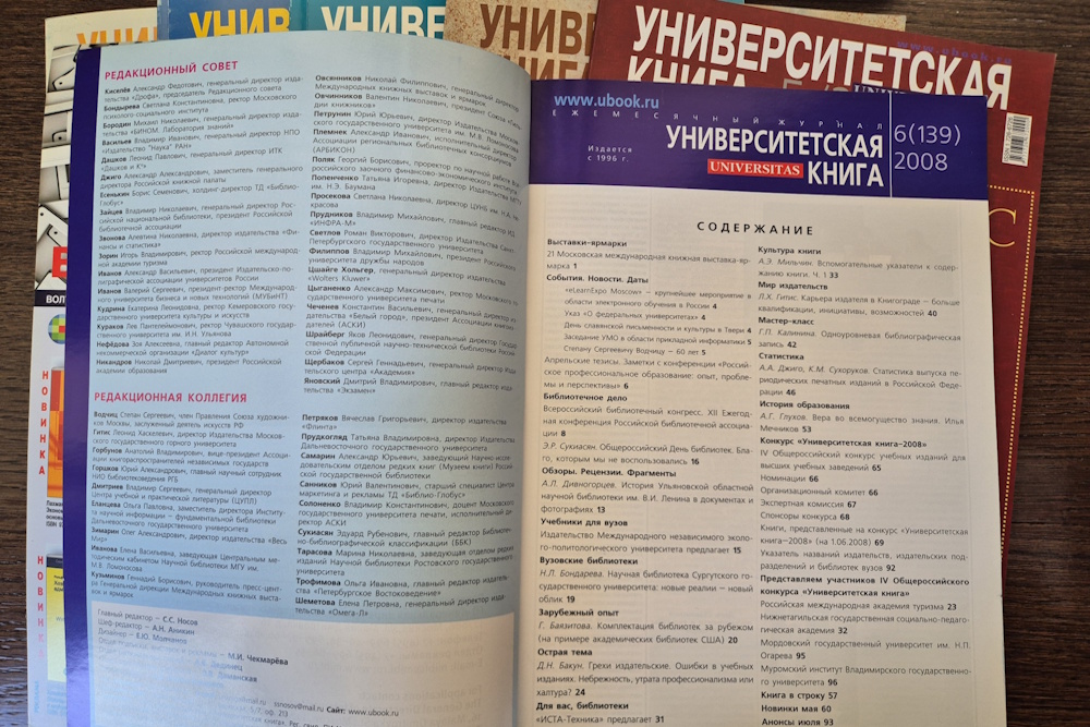 №6-2008