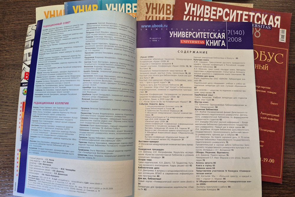 №7-2008