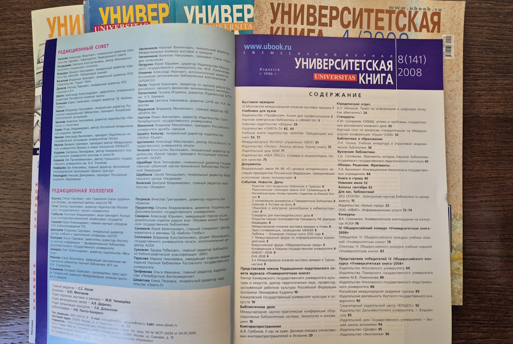 №8-2008