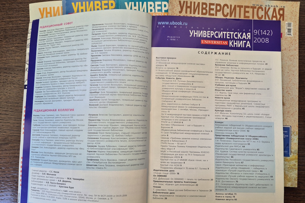№9-2008