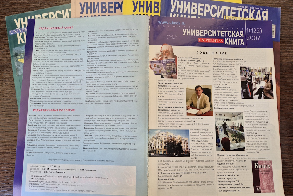№1-2007