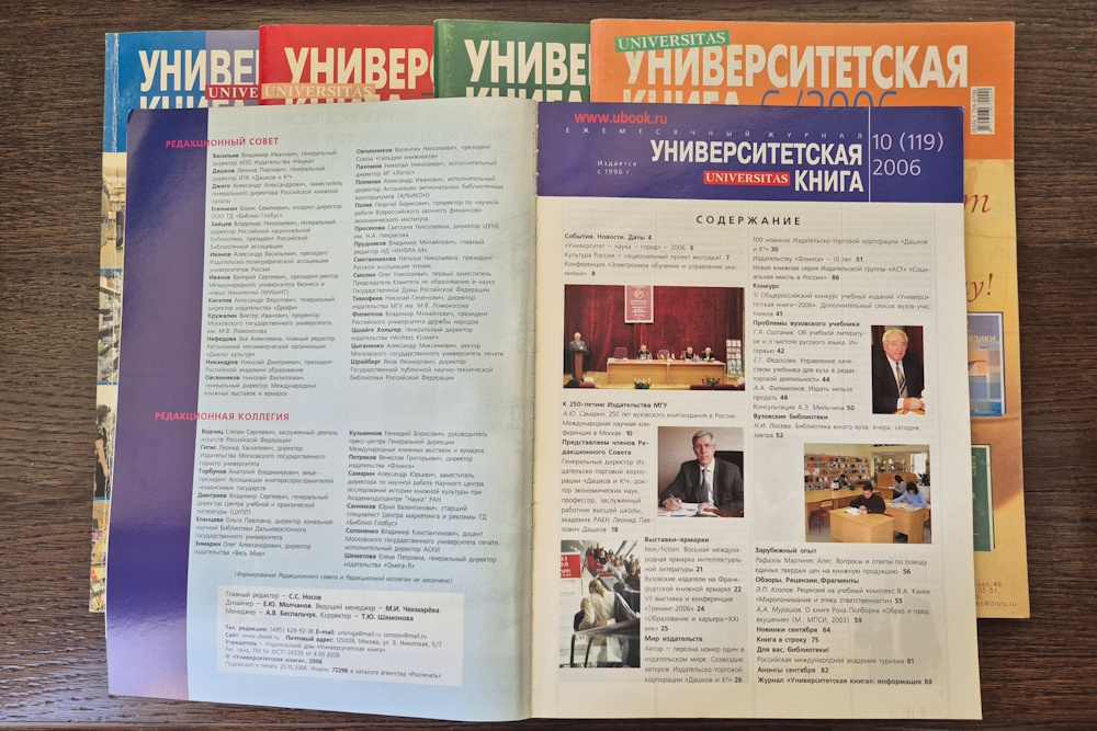 №10-2006
