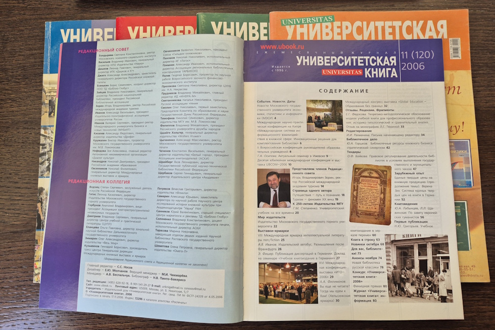 №11-2006