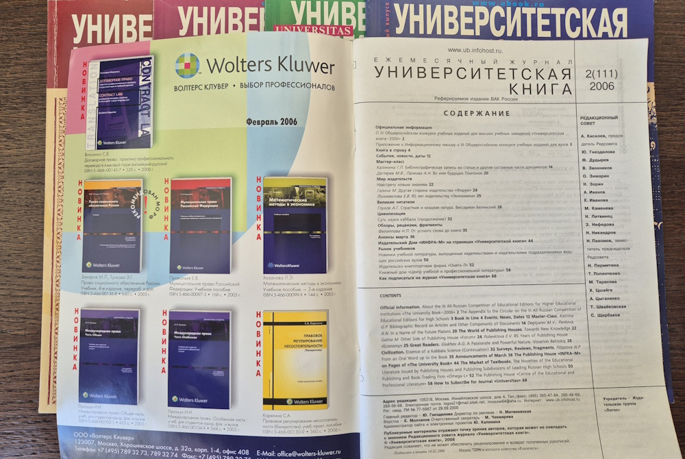№2-2006