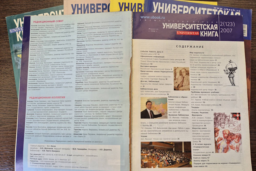 №2-2007