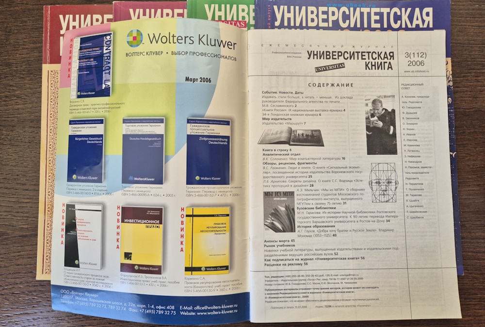 №3-2006