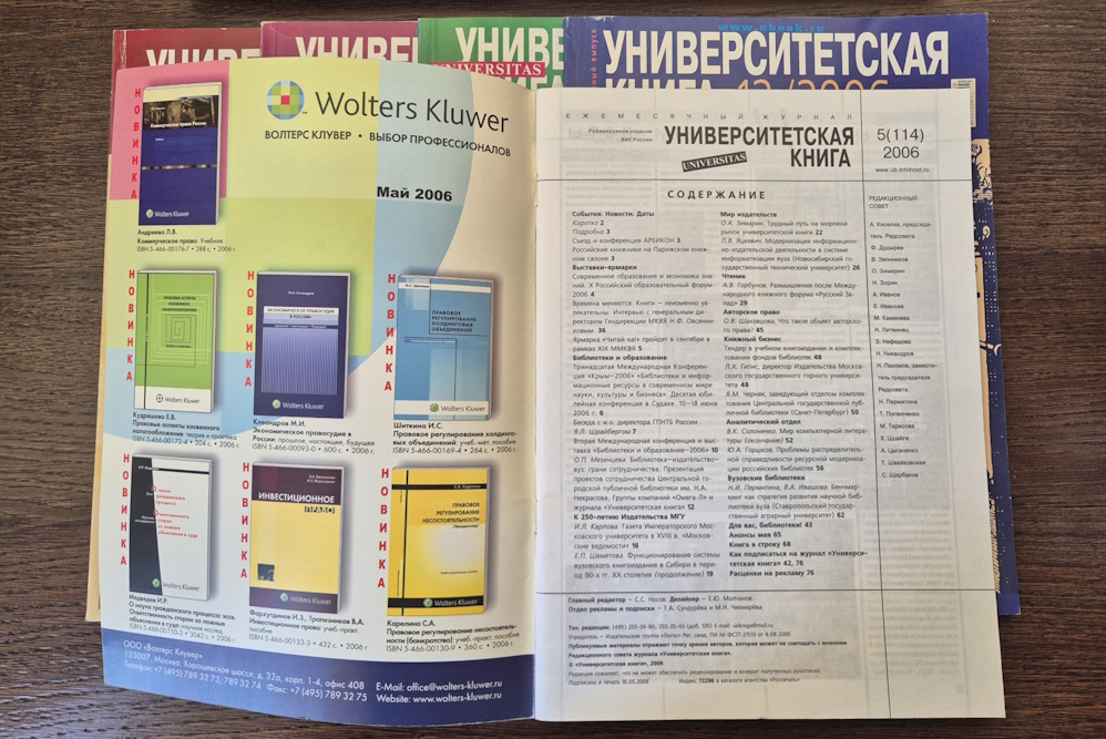 №5-2006
