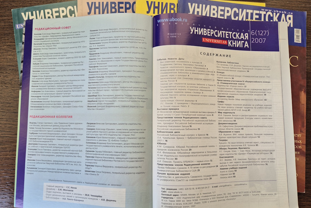 №6-2007