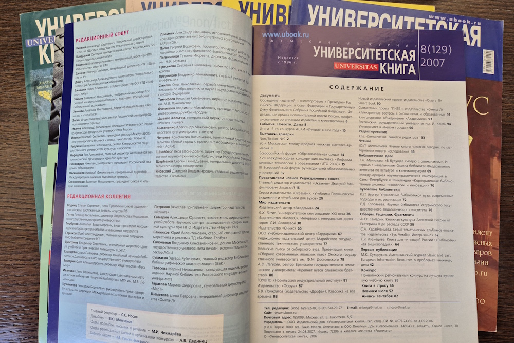 №8-2007