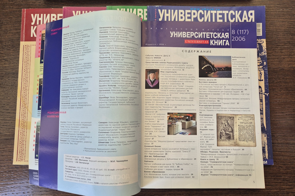 №8-2006