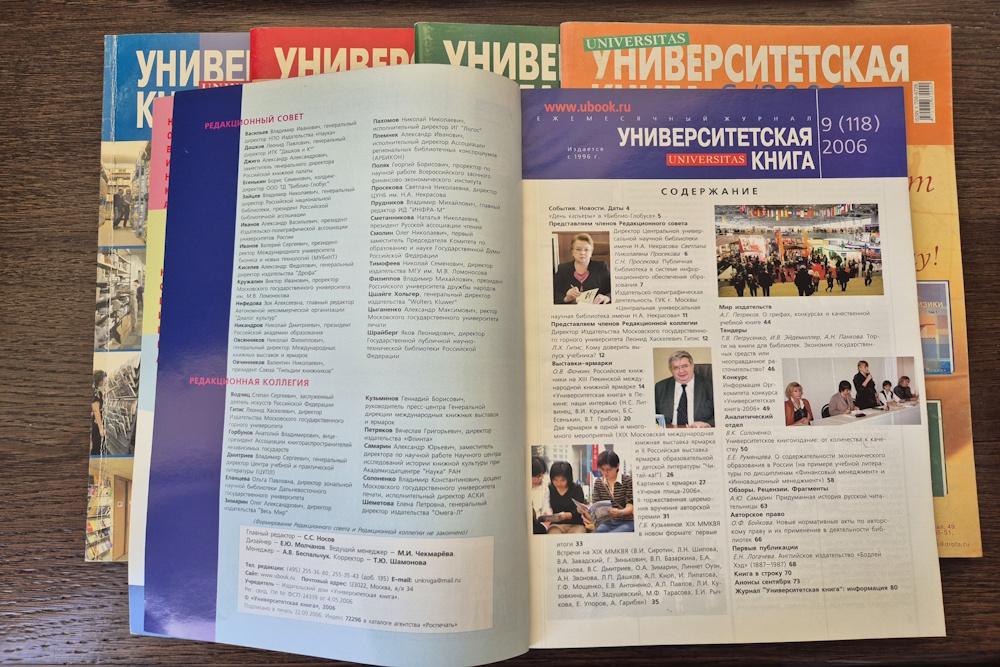 №9-2006