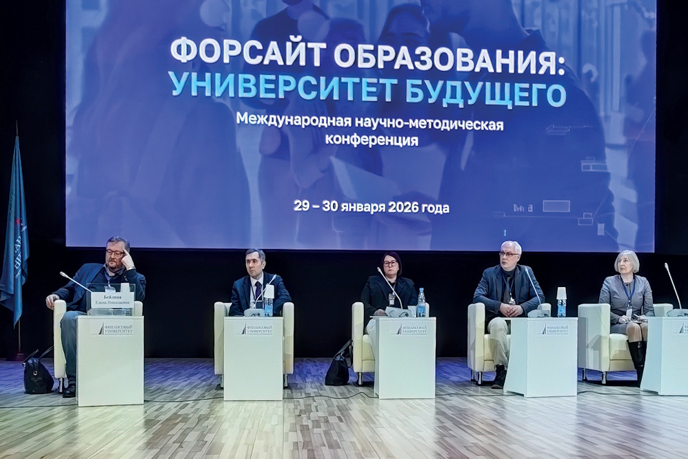 Библиотека будущего. Форсайт