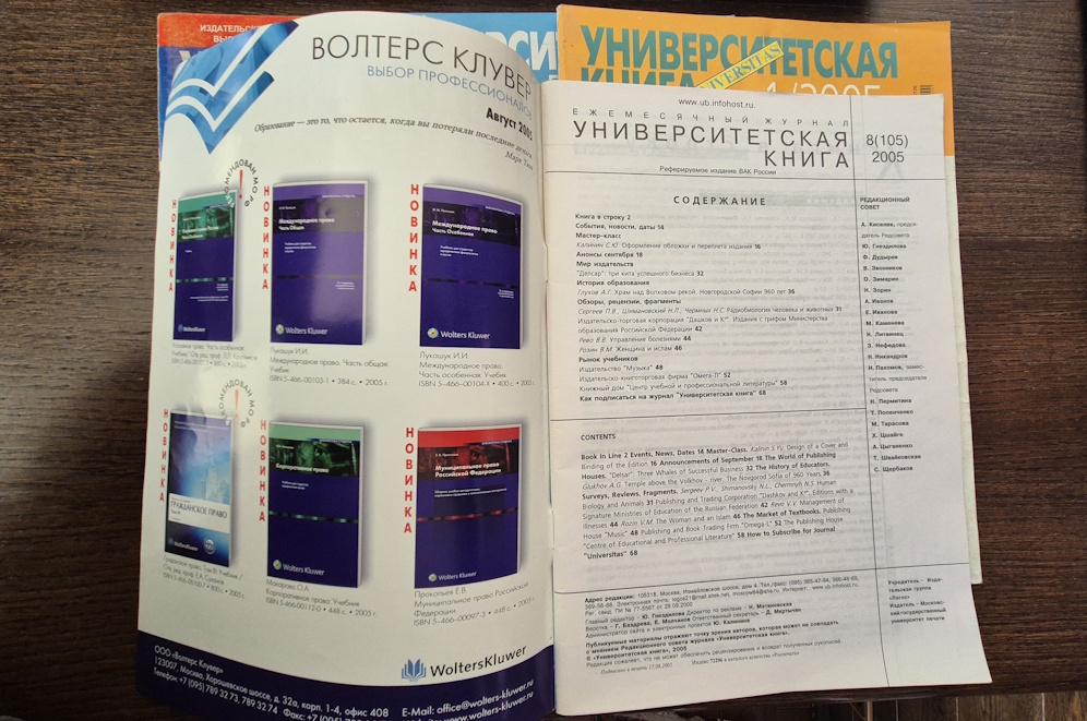 №8-2005