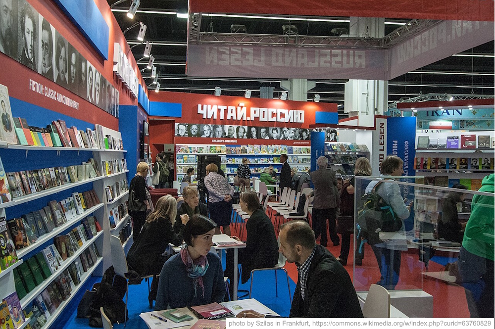 Франкфуртская книжная ярмарка – 2017: слагаемые успеха