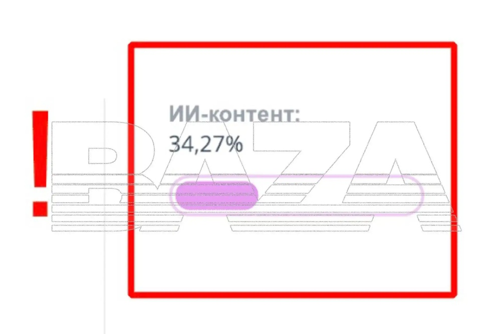 Антиплагиат против студентов: депутаты и общественники добиваются единой прозрачной системы