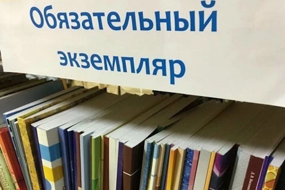 Опрос «Обязательный экземпляр: издательские расходы»