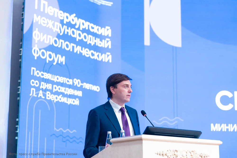 В СПбГУ начал работу  Петербургский Международный филологический форум