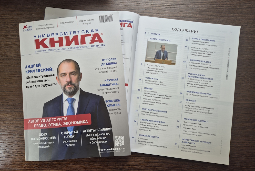 №3-2026