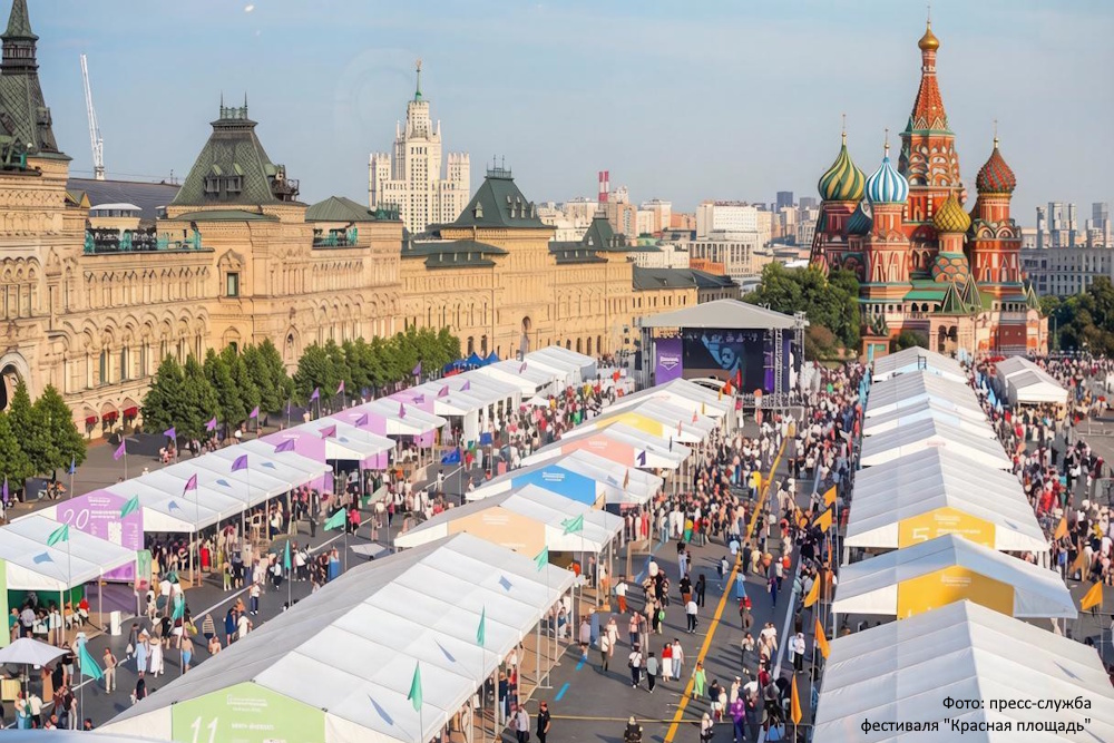 В Москве завершил работу XII Книжный фестиваль «Красная площадь»