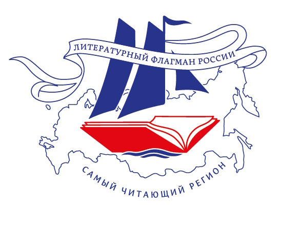 Литературная флотилия вышла в плавание