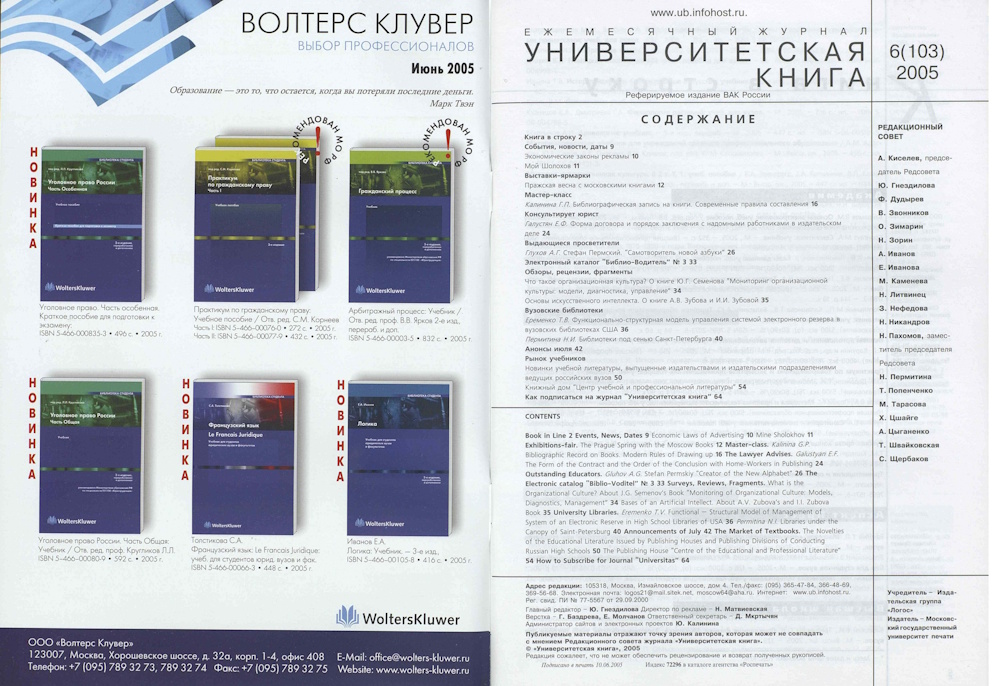 №6-2005