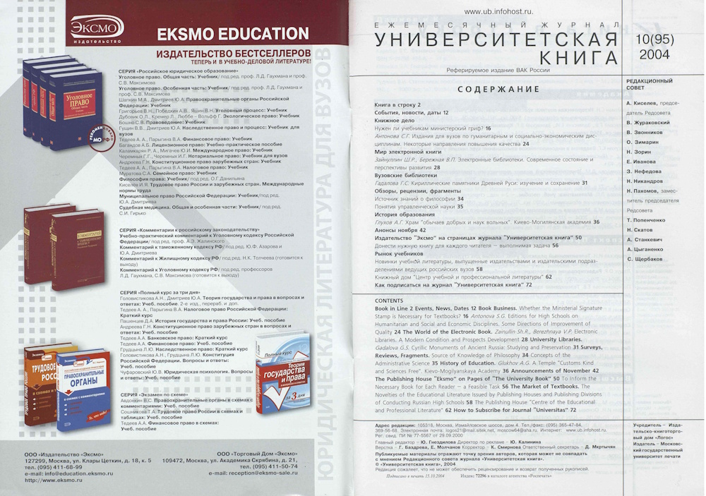 №10-2004