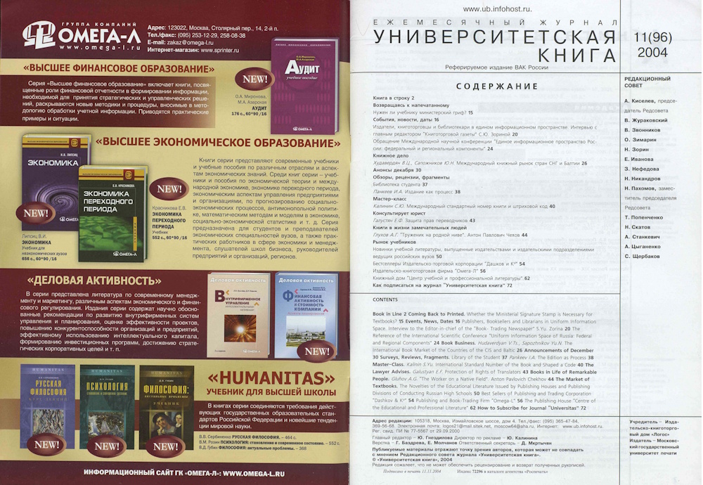 №11-2004