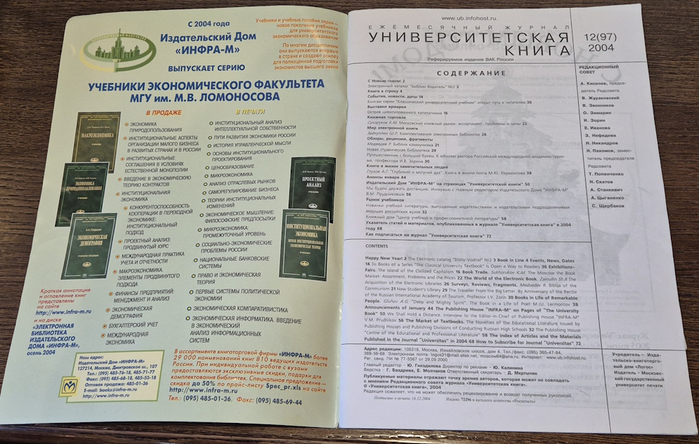 №12-2004