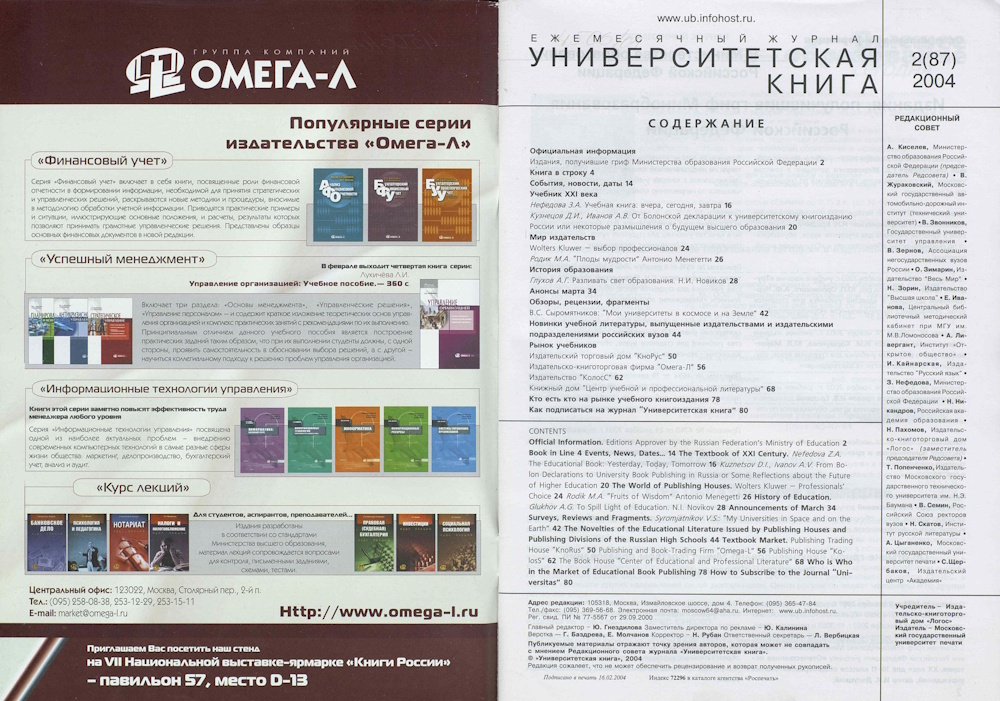 №2-2004