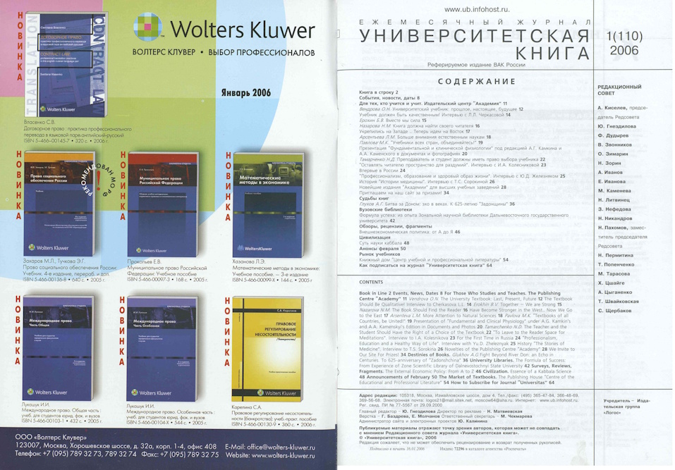 №1-2006