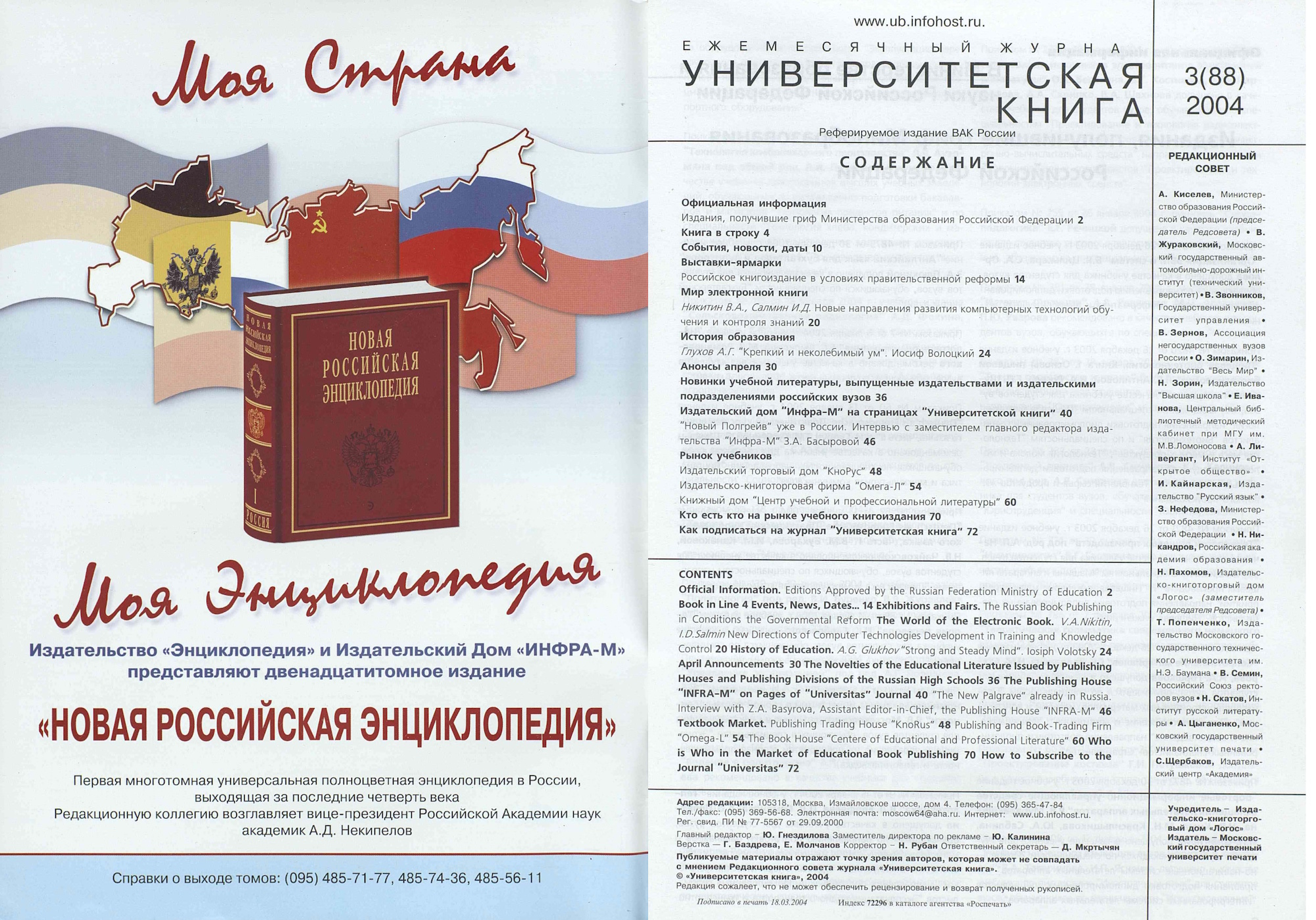 №3-2004