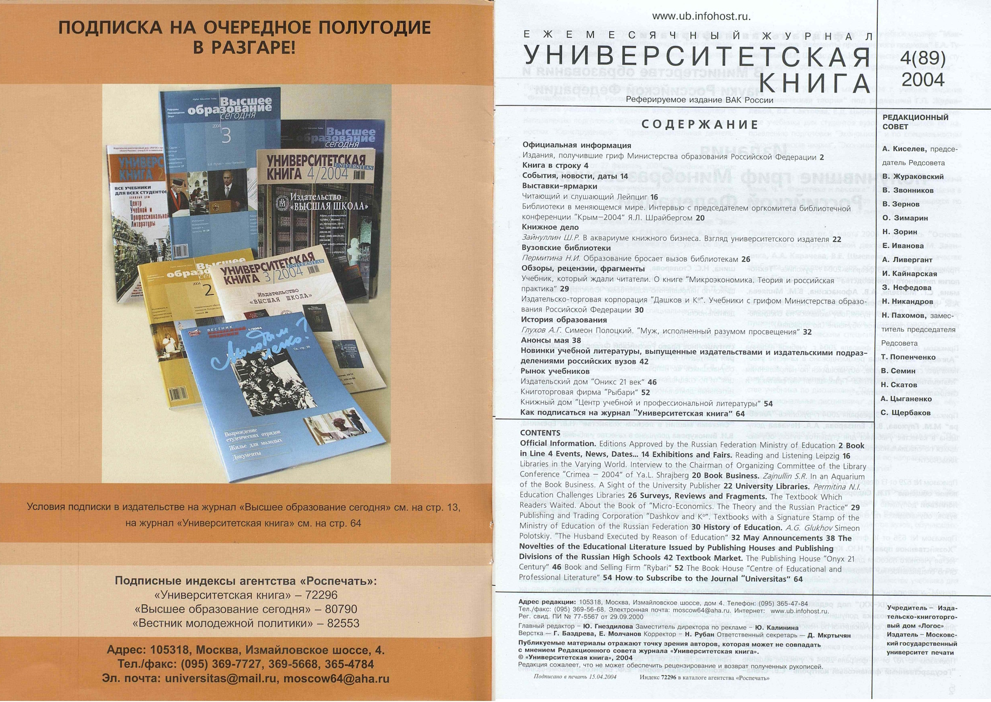 №4-2004