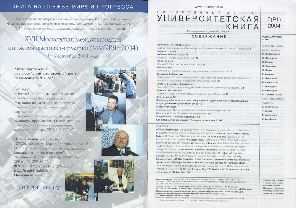 №6-2004