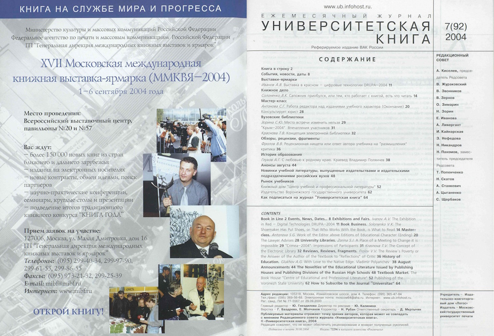 №7-2004
