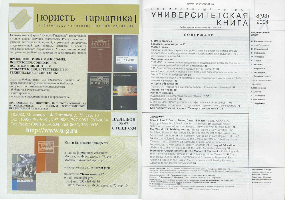 №8-2004
