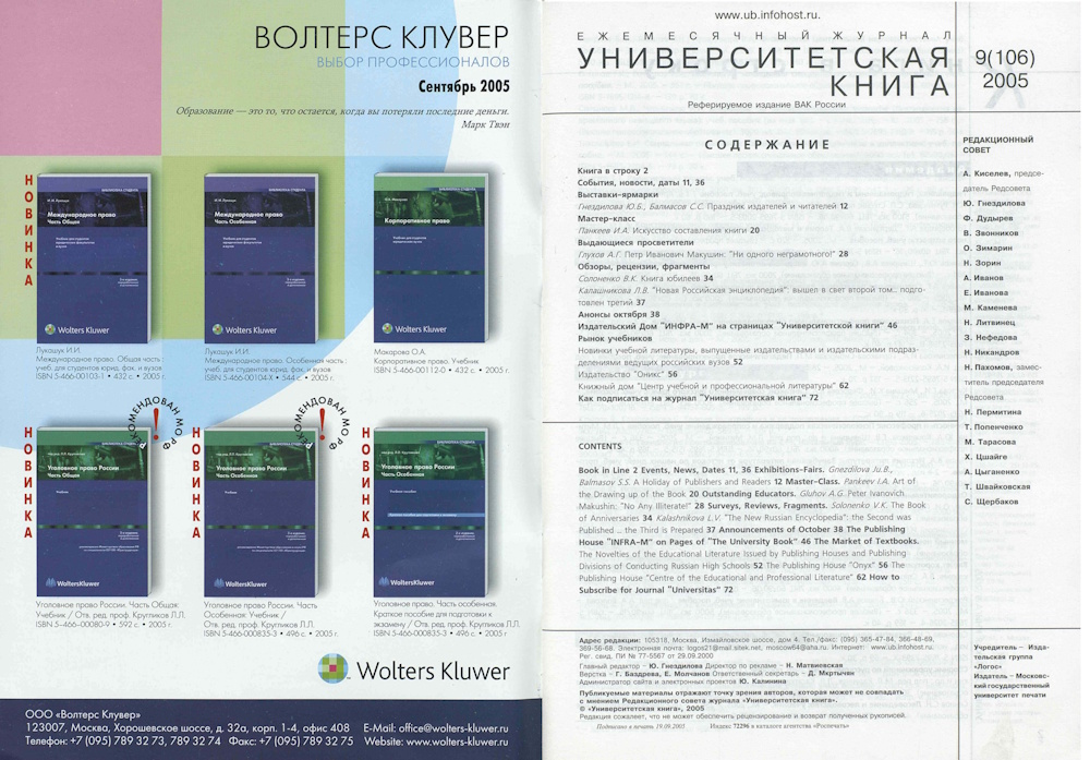 №9-2005