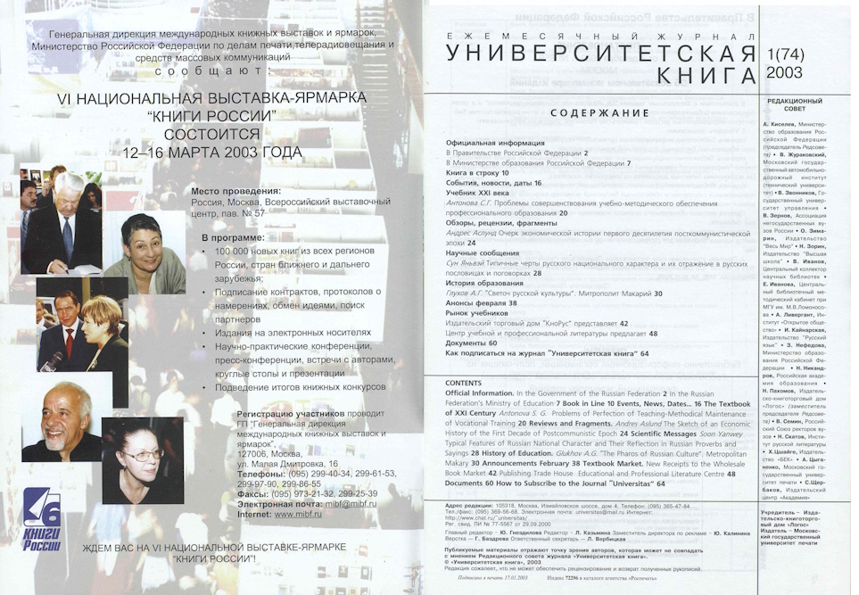 №1-2003